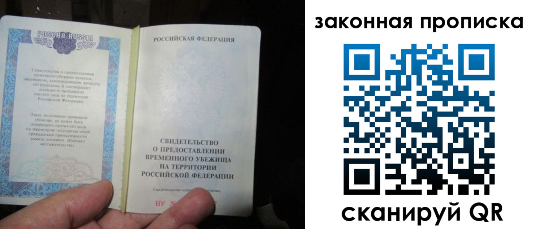 временная регистрация для всех в Ковдоре