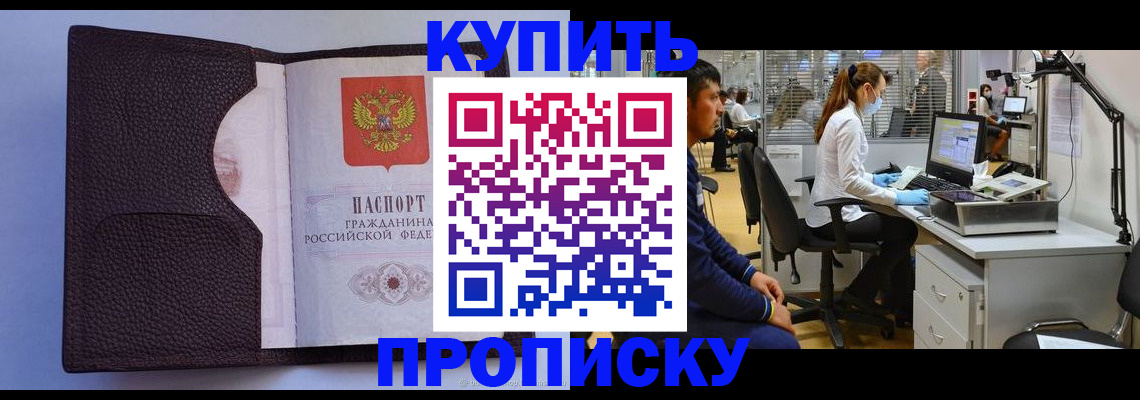 временная регистрация в квартире в Ковдоре