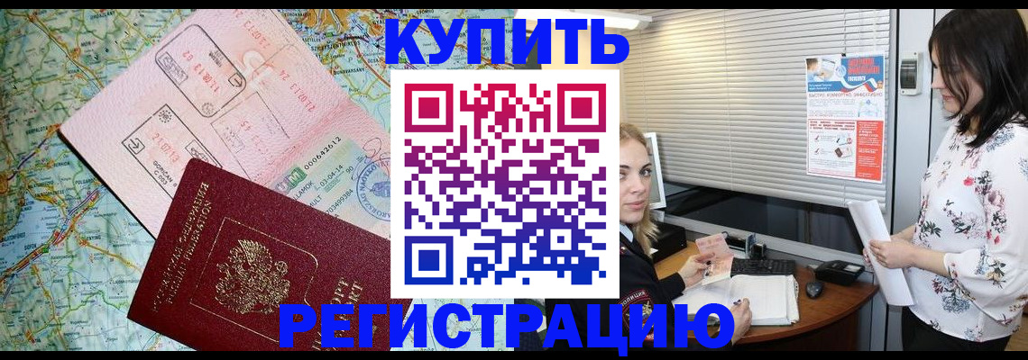 регистрация в Ковдоре