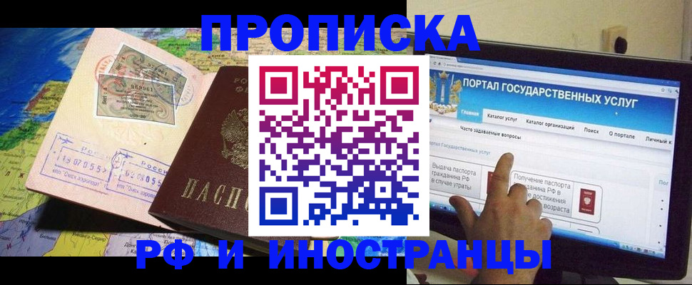 прописка штамп в Ковдоре