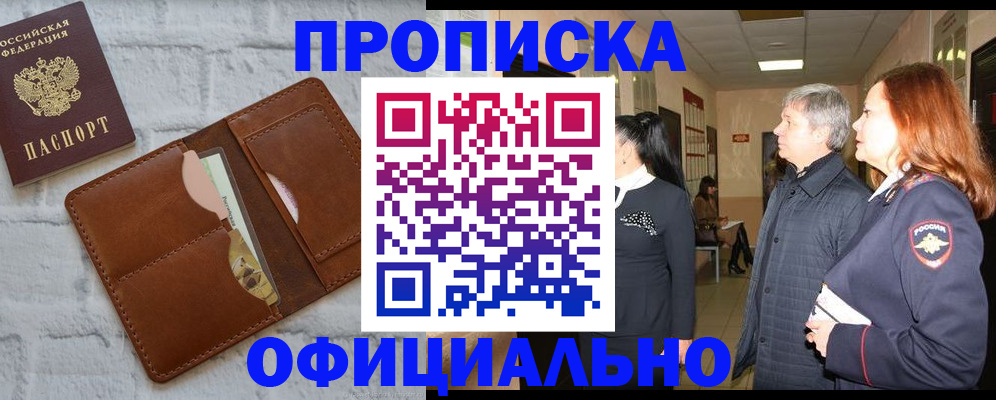 временная регистрация недорого в Ковдоре