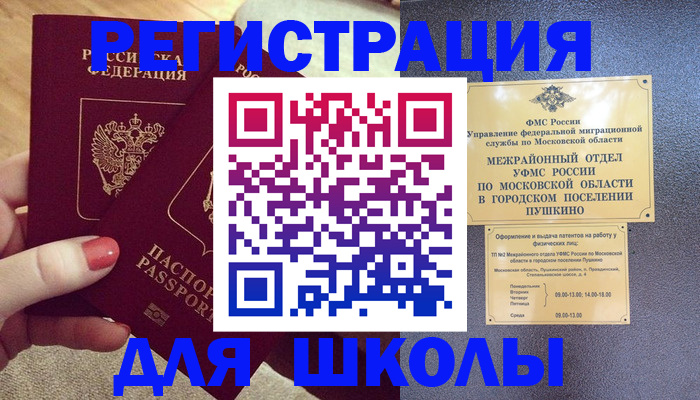 временная регистрация законно в Ковдоре