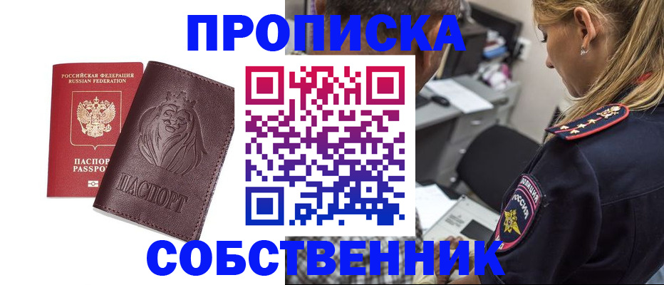 прописка для военкомата в Ковдоре
