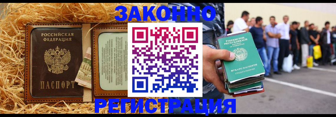 прописка ребенка в Ковдоре