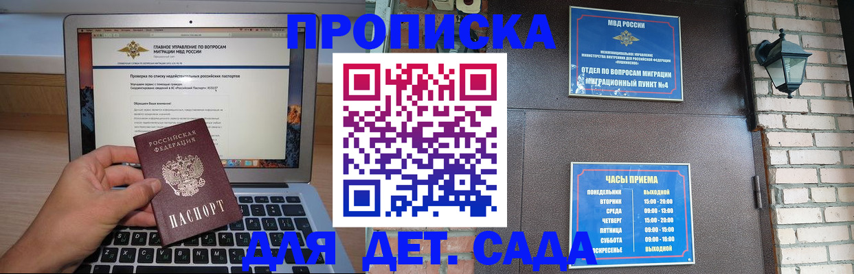 временная регистрация надежно в Ковдоре