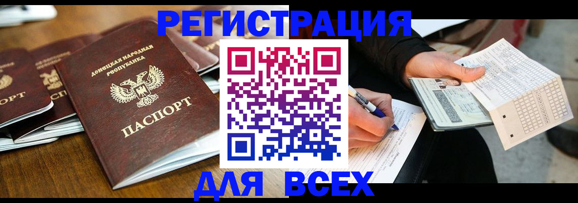 временная регистрация купить в Ковдоре